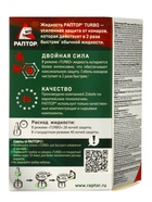 Дополнительный флакон-жидкость от комаров «Раптор» Turbo, без запаха, 40 ночей - Фото 7