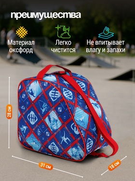 Сумка для коньков и роликов, 31х28 см, цвета МИКС