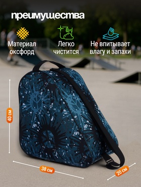 Сумка для коньков и роликов, 38х40 см, цвета МИКС