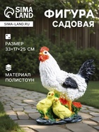 Садовая фигура из полистоуна «Курица с цыплятами», 33×17×25 см - Фото 1
