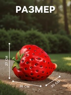 Садовая фигура из полистоуна «Клубника», 27×30×36 см - Фото 2