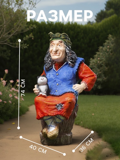 Садовая фигура из полистоуна «Баба Яга на ступе с кошкой», 74×36×40 см, МИКС