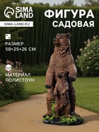 Садовая фигура из полистоуна «Медведи», 58×25×26 см - Фото 1
