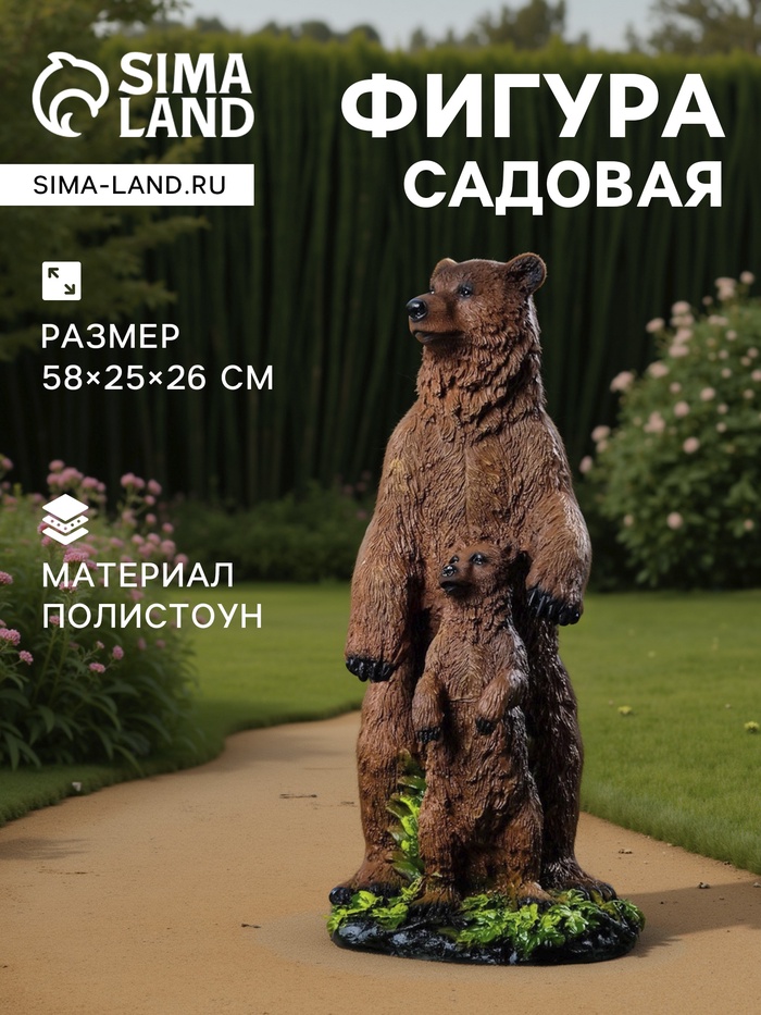 Садовая фигура "Медведи" два 26х25х55см - фото 1906793908