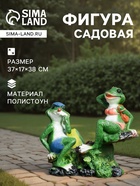 Садовая фигура из полистоуна «Лягушки на качелях», 37×17×38 см - Фото 1