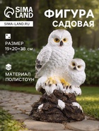Садовая фигура из полистоуна «Совы полярные», 38×20×19 см - Фото 1