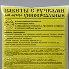 Мешки для мусора «Крепакоф», 30 л, с ручками, ПНД, 9 мкм, 46×58 см, 30 шт, чёрные - Фото 4