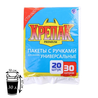 Мешки для мусора «Крепак», 30 л, с ручками, ПНД, 11 мкм, 50×65 см, 20 шт., чёрные