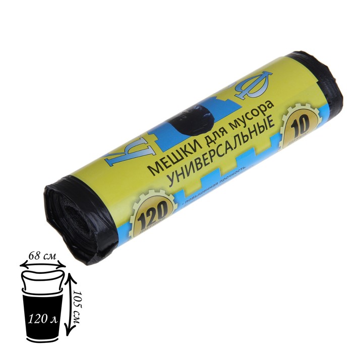 Мешки для мусора, 120 л, ПНД, 13 мкм, 68×105 см,10 шт., чёрные - Фото 1