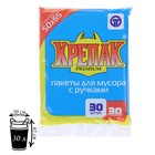 Мешки для мусора «Крепак», 30 л, с ручками, ПНД, 11 мкм, 50×65 см, 30 шт, цвет чёрный - Фото 1