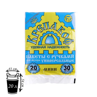 Мешки для мусора «Крепакоф», 20 л, с ручками, ПНД, 9 мкм, 41×54 см, 30 шт., чёрные