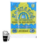 Мешки для мусора «Крепакоф», 60 л, с ручками, ПНД, 11 мкм, 57×77 см, 20 шт - Фото 1