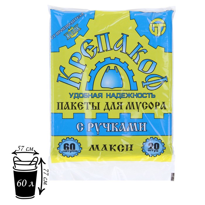 Мешки для мусора «Крепакоф», 60 л, с ручками, ПНД, 11 мкм, 57×77 см, 20 шт - Фото 1