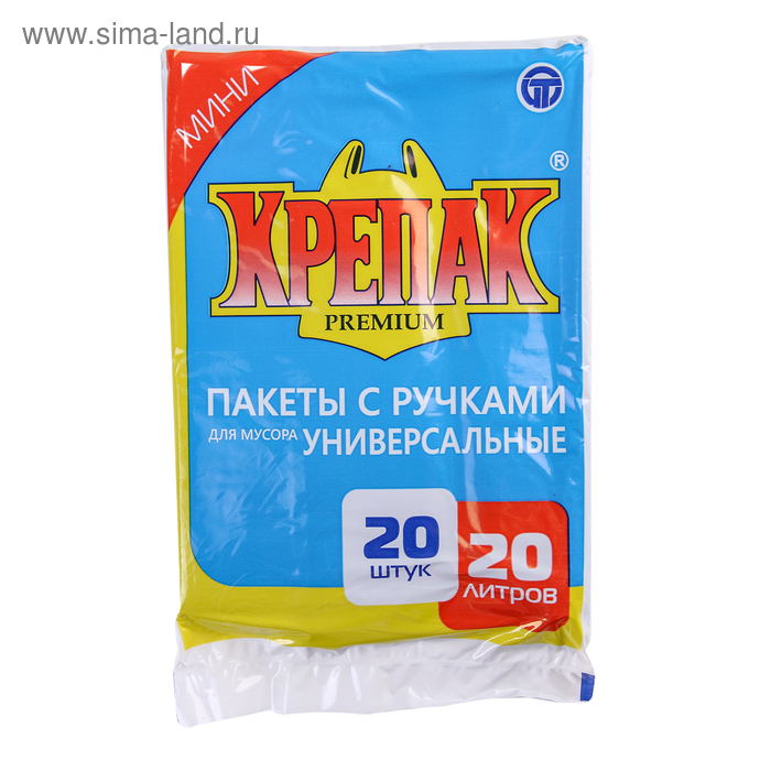 Мешки для мусора с ручками 20 л, 10 мкм, ПНД, 20 шт, чёрные - Фото 1