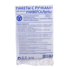 Мешки для мусора с ручками 20 л, 10 мкм, ПНД, 20 шт, чёрные - Фото 2