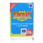 Мешки для мусора с ручками 20 л, 10 мкм, ПНД, 20 шт, чёрные - Фото 4