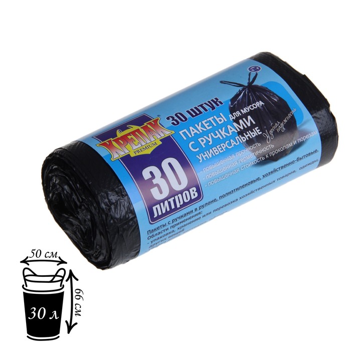 Мешки для мусора «Крепак», 30 л, с ручками, ПНД, 11 мкм, 50×66 см, 30 шт., чёрные - Фото 1