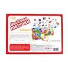 Игра на липучках, конструктор «Мой дом», Весёлые липучки - Фото 6