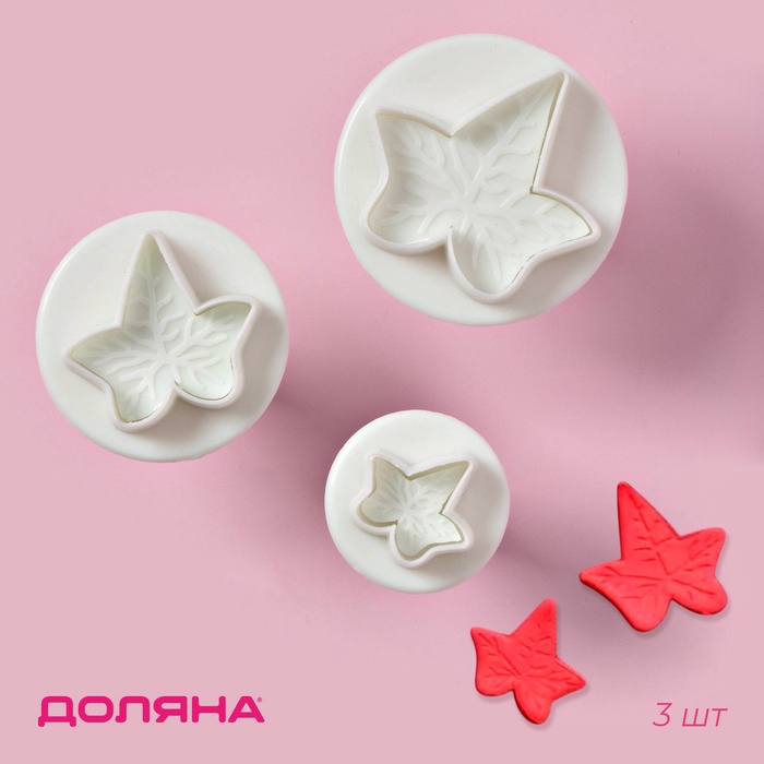Плунжеры кондитерские Доляна «Листья», набор 3 шт., пластик, белые - Фото 1