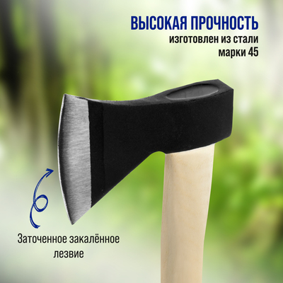 Топор кованый ТУНДРА, деревянное топорище 43 см, 1000 г