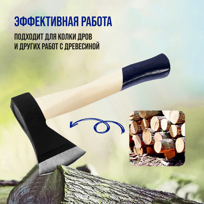 Топор кованый ТУНДРА, деревянное топорище 43 см, 1000 г