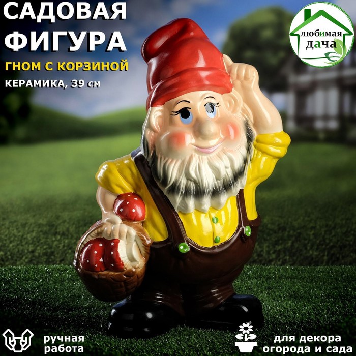 Садовая фигура "Гном с корзиной", разноцветная, 39 см, микс - Фото 1