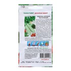 Семена Кабачок цукини «Застольный», 2 г, раннеспелый, «СеДеК» - Фото 2