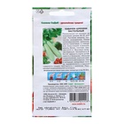 Семена Кабачок цукини «Застольный», 2 г, раннеспелый, «СеДеК»  (артикул 1127368)  большой выбор товаров оптом и в розницу по низким ценам с доставкой