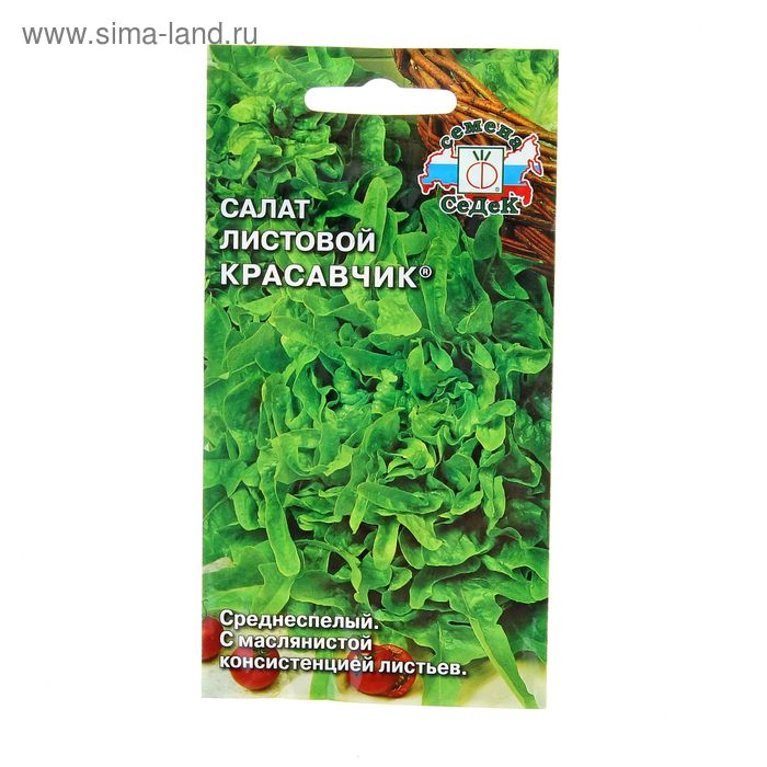 Семена Салат  