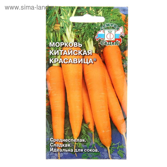 Семена Морковь "Китайская Красавица", 1 г - Фото 1