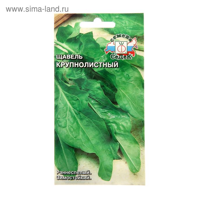 Семена Щавель Крупнолистный, 0,5 г. - Фото 1