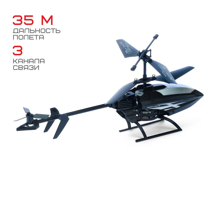 Вертолёт радиоуправляемый «Эксперт», работает от аккумулятора, цвет чёрный - фото 1883236948