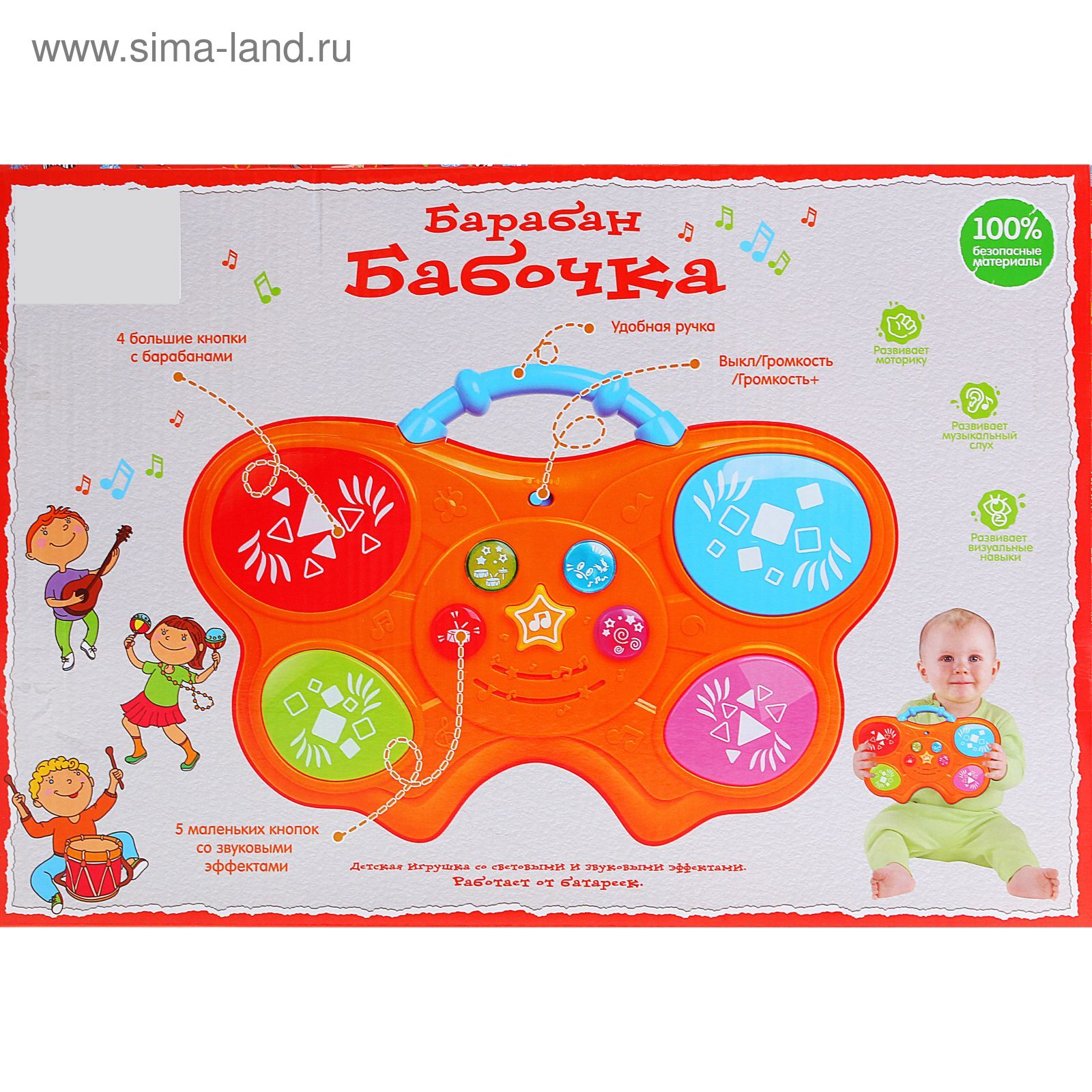 Игрушка музыкальная 