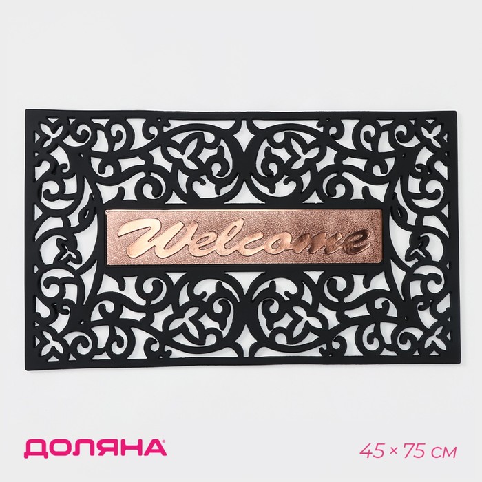 Коврик придверный Доляна Welcome, вензель, узорный, 45×75 см, чёрный - Фото 1