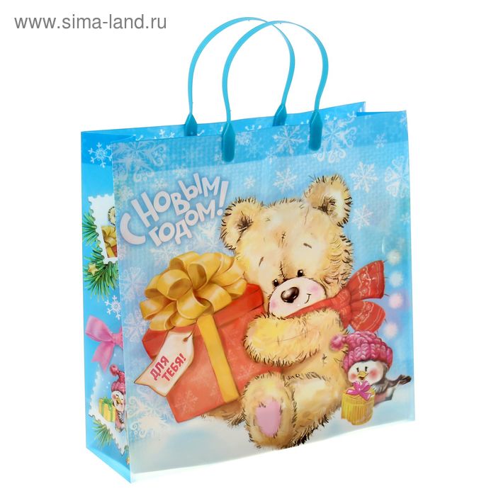 Пакет подарочный пластик «Мишка с подарком», 30 × 30 см - Фото 1