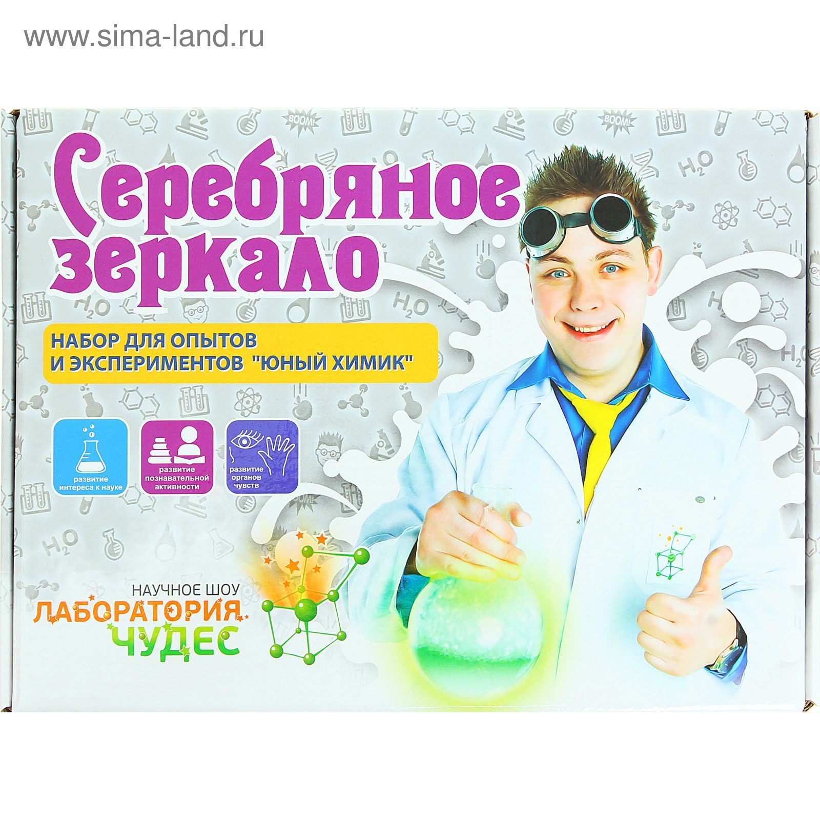 Юный Химик Набор Для Опытов Купить