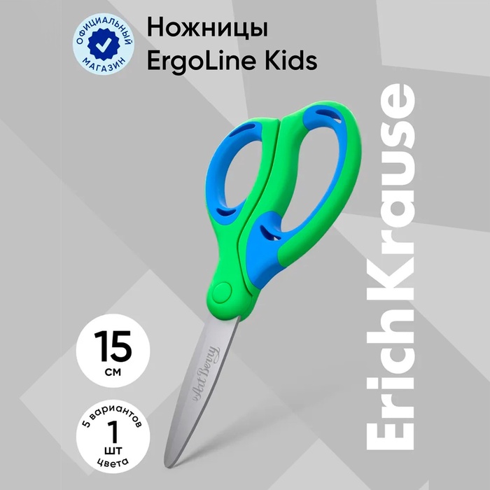 Ножницы детские 15 см, ErichKrause Combi, ручки с резиновыми вставками, с закруглёнными концами лезвий, МИКС - Фото 1