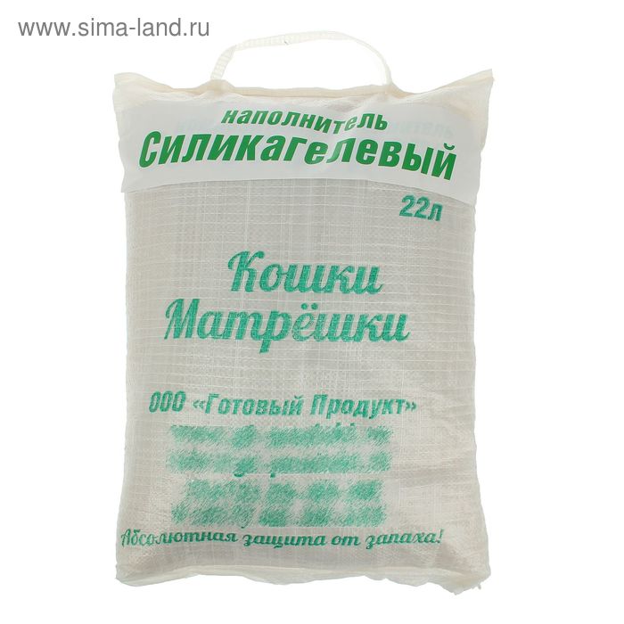Наполнитель силикагелевый Кошки Матрешки 22 л - Фото 1