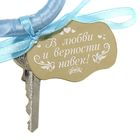 Замок свадебный "В любви и верности навек" - Фото 2