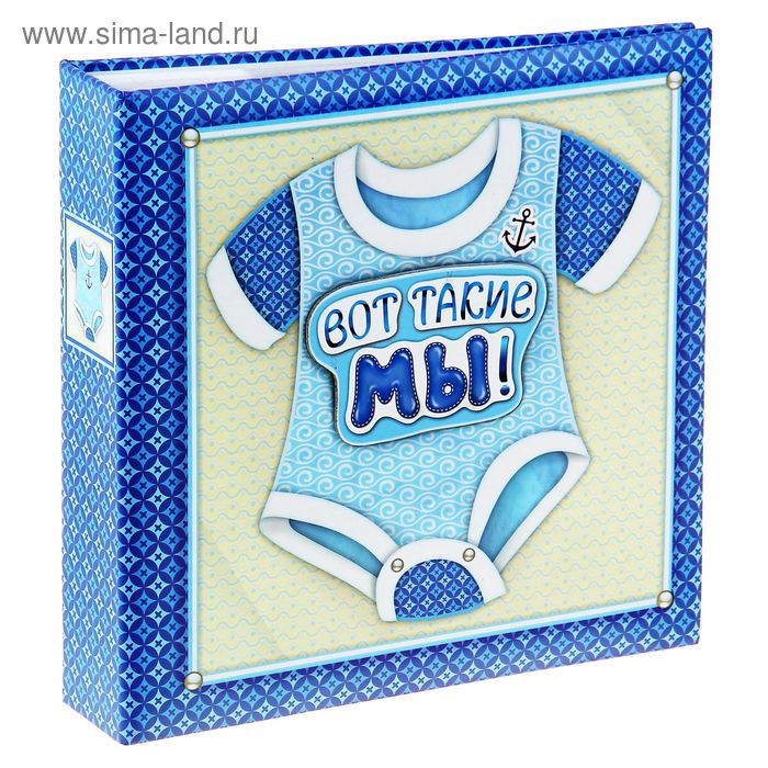 Фотоальбом 150 фото "Вот такие мы" - Фото 1