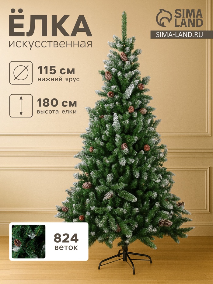 Искусственная ёлка с инеем «Зимнее волшебство. Шик», 180 см, d нижнего яруса 115 см, 824 ПВХ ветки шарнирные - Фото 1