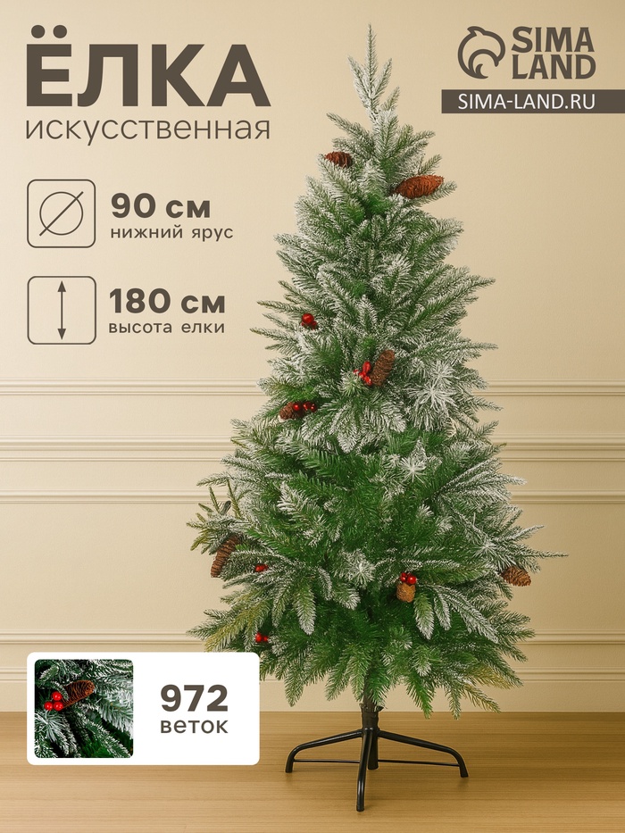 Искусственная ёлка с шишками, ягодами «Зимнее волшебство. Виктория», 180 см, 972 смешанные ветки на крючках - Фото 1