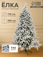 Искусственная ёлка заснеженная «Зимнее волшебство. Уральская», 180 см, d нижнего яруса 110 см, 740 смешанных веток на крючках - Фото 1