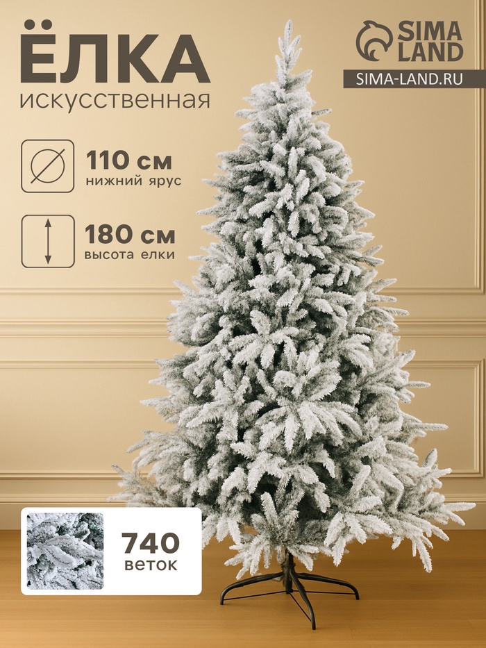 Искусственная ёлка заснеженная «Зимнее волшебство. Уральская», 180 см, d нижнего яруса 110 см, 740 смешанных веток на крючках - Фото 1
