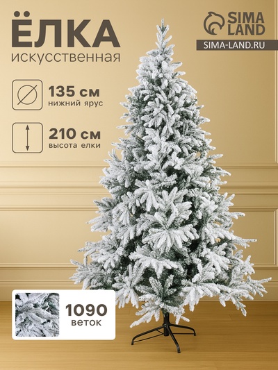 Искусственная ёлка заснеженная «Зимнее волшебство. Уральская», 210 см, 1090 смешанных веток на крючках