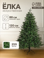 Искусственная ёлка «Зимнее волшебство. Королевская», 120 см, d нижнего яруса 88 см, 259 смешанные ветки шарнирные - Фото 1