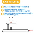 Игра - тренажёр для развития речевого дыхания «Аэробол», 2 шт., МИКС - Фото 4