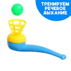 Игра - тренажёр для развития речевого дыхания «Аэробол», 2 шт., МИКС - Фото 5