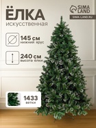 Искусственная ёлка «Зимнее волшебство. Магия», 240 см, 145 см, 1433 ПВХ ветки шарнирные - Фото 1