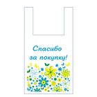 Пакет "Спасибо. Цветочки", полиэтиленовый майка, 28 х 50 см, 12 мкм МИКС - Фото 1